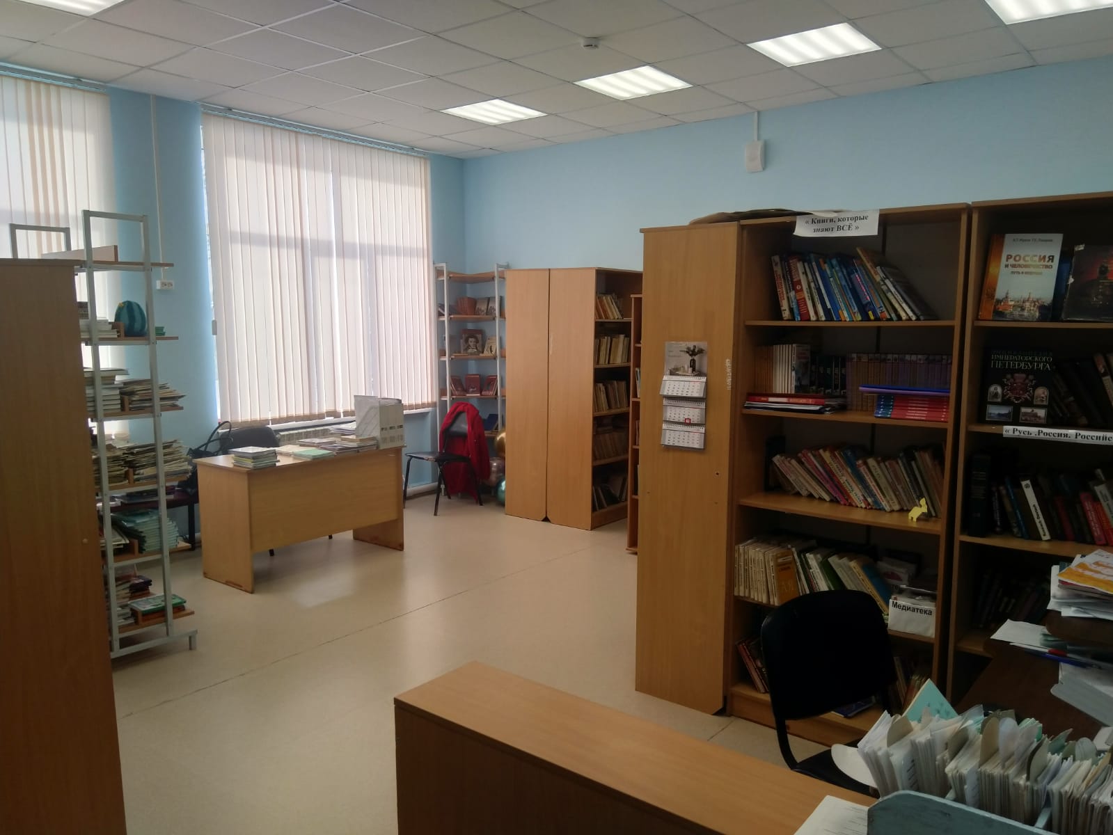 Библиотека